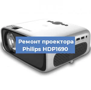 Замена линзы на проекторе Philips HDP1690 в Самаре